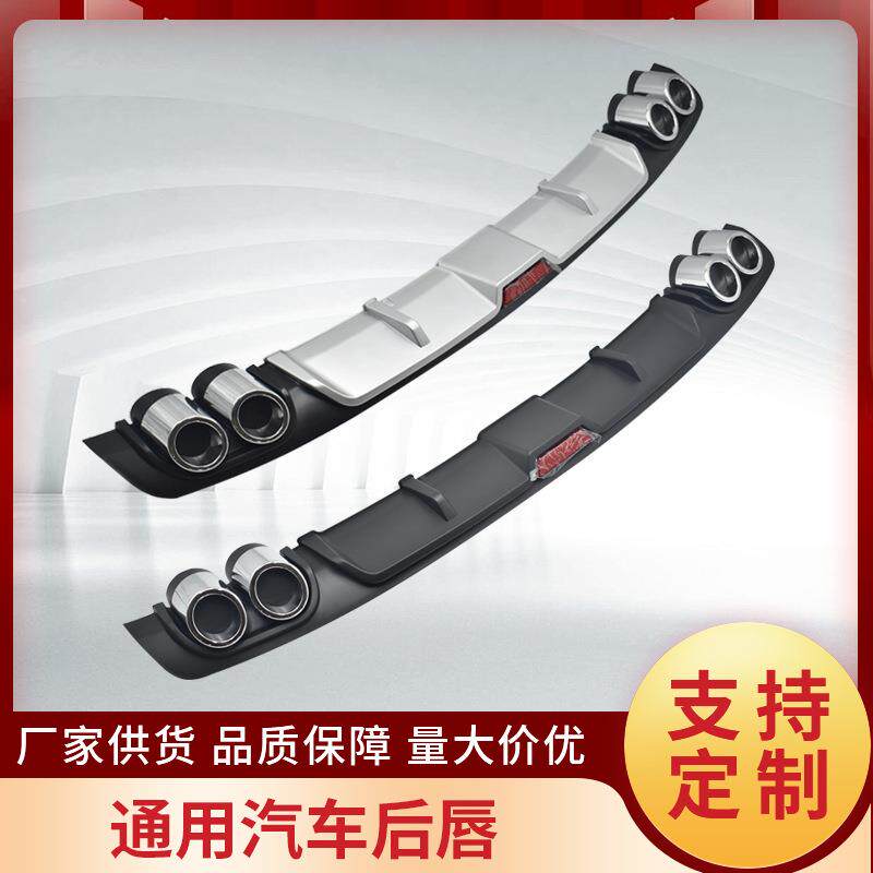 源头厂商直供汽车通用后唇无痕卡扣安装汽车改装保险杠后唇扰流板