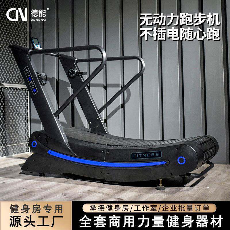 无动力跑步机商用有氧器材健身房减震弧形健步机无助力跑步机静音