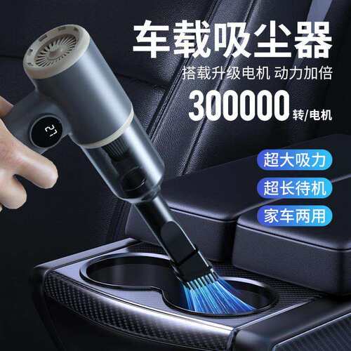手持车载迷你手持吸尘器车家两用便携式充电无刷小型吸尘器大吸力