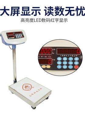 上海三峰牌电子秤TCS-100kg计数秤电子称台秤计数称地磅秤工业称