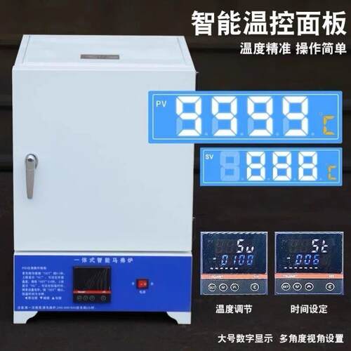 力辰高温马弗炉实验室淬火炉箱式电阻炉灰分炉真空气氛炉工业电炉