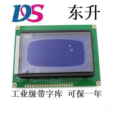 LCD12864显示屏 蓝屏 液晶屏 带中文字库 带背光12864-5V ST7920