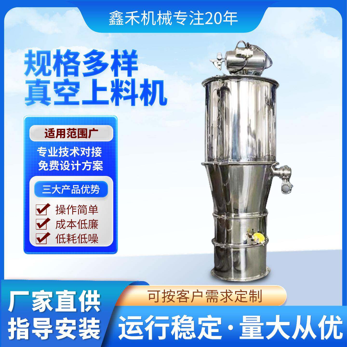 真医空上料机食品药化工粉末颗粒环保防污负压输送全自动染加料机