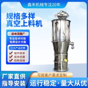 真空上料机食品医药化工粉末颗粒环保防污染负压输送全自动加料机