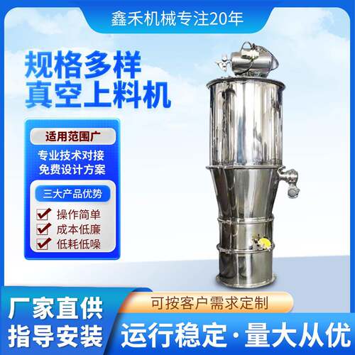 真空上料机吸粉机大功率粉末颗粒自动上料系统工业连续真空吸料机