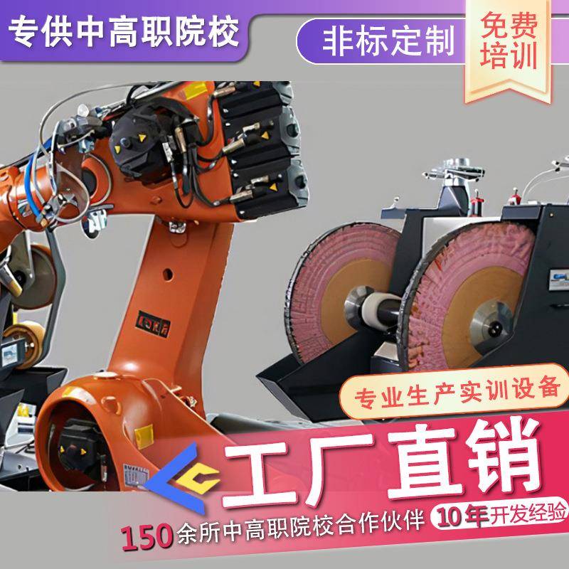 自动化打磨工业机器人中高职院校教具实训设备机械臂机械手小型