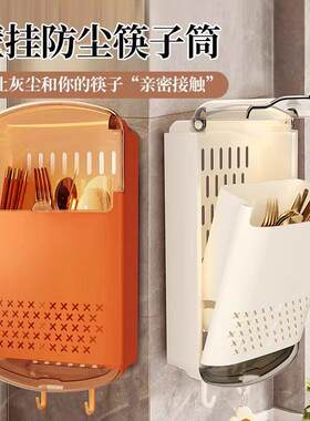 筷子收纳盒家用高档新款筷子筒壁挂式筷篓筷笼厨房勺子沥水置物架