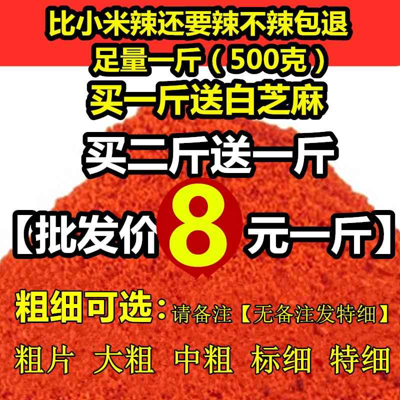 印度魔鬼超特变态辣椒粉四川贵州香辣油泼辣子烧烤干朝天辣椒王面