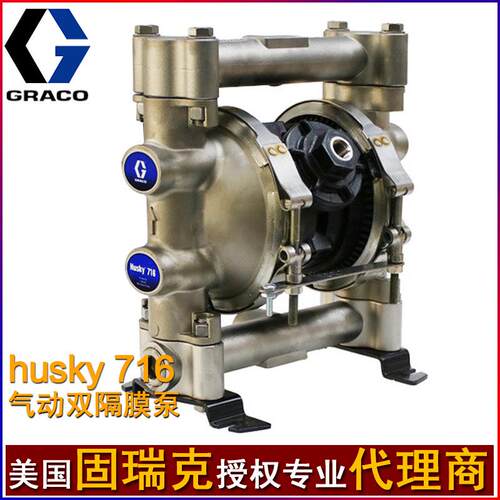 GRACO固瑞克husky716不锈钢隔膜泵D54311 D54331喷涂泵DN20气动泵
