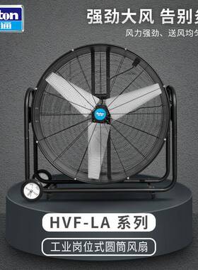 德通风机工业圆筒岗位风扇大功率仓库车间移动式电风扇HVF-60LA