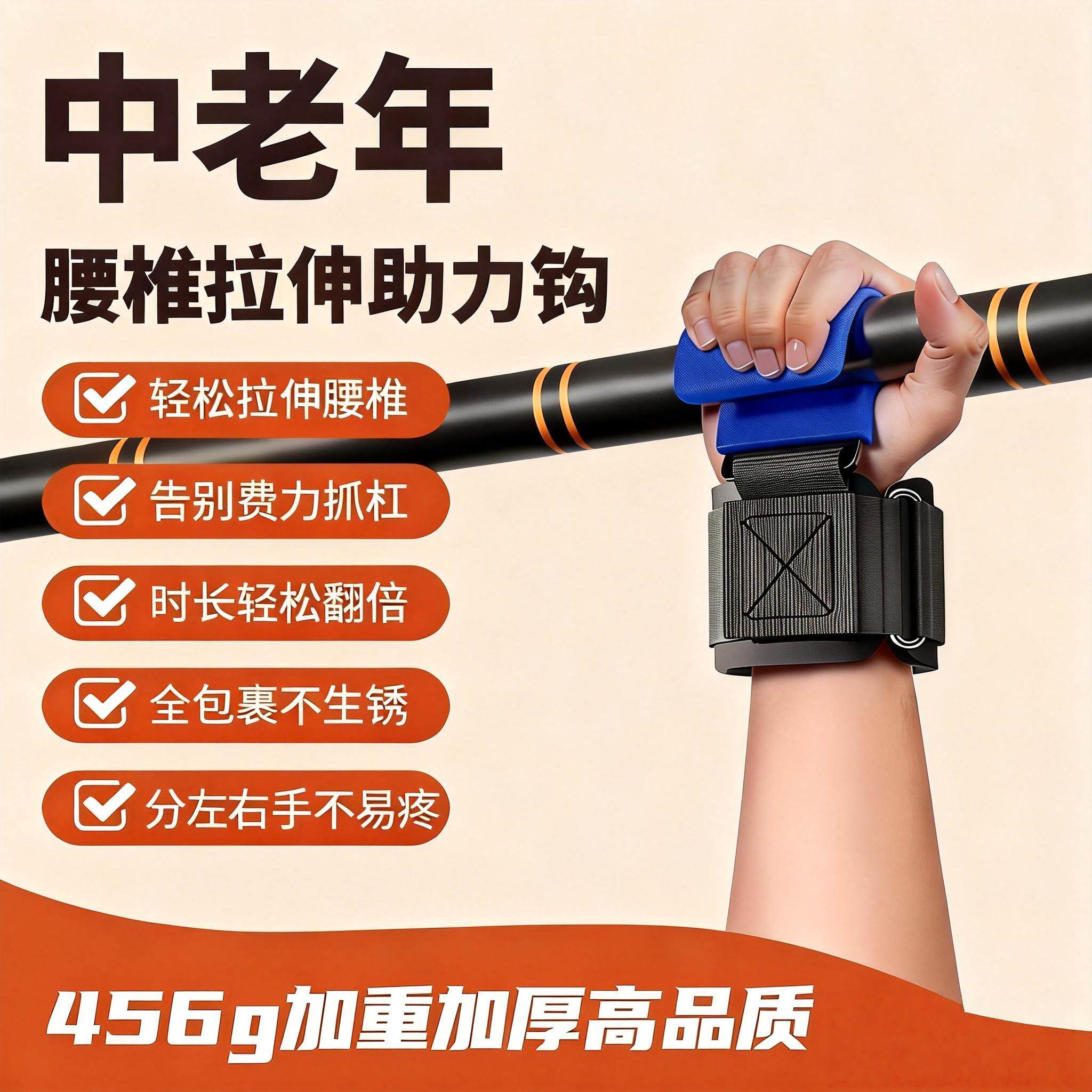单杠助力钩引体向上护腕健身辅助中老年腰椎牵引挂钩吊杠辅助器