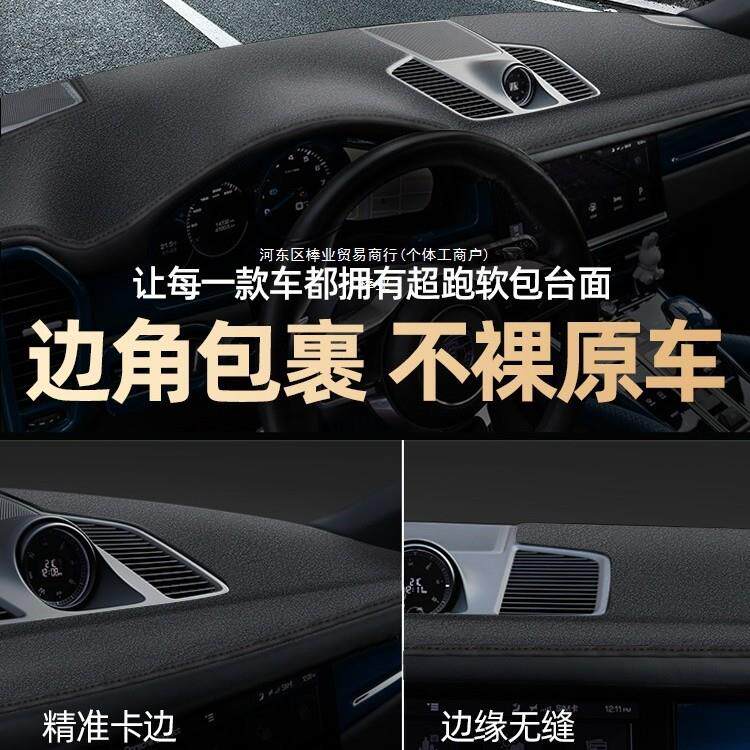 适用大众探岳途观L pro途昂X途岳探歌影揽境揽巡仪表台避光垫棒业