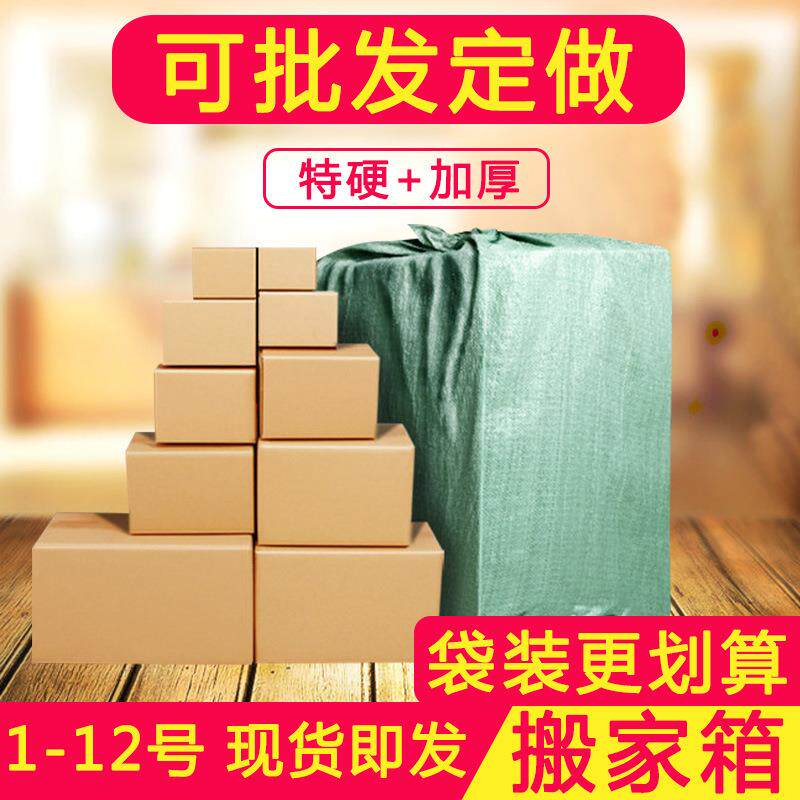 快递打包发货纸箱硬纸箱定特硬加厚印刷快递纸箱子厂家