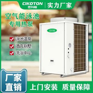 空气能游泳池热泵热水器主机酒店泳池温泉度假村空气源热泵机组