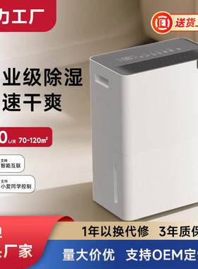 VINO威诺除湿机/抽湿机40L/天家用智能wifi语音互联轻音静音干衣