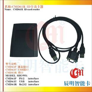 CRD61RIMD读卡器网吧ID卡读卡RDS器串口