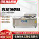 商用封口机干湿室包装 机抽空全自动食品两用真空机压缩气体大型双
