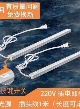 220VLED灯条灯上开关橱柜灯厨房灯带台面灯柜底灯带切菜灯带接线