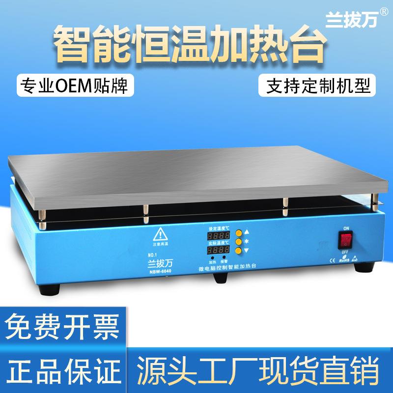 NBW-6040 台面600*400MM 加热台平台LED灯珠拆焊台手机维修