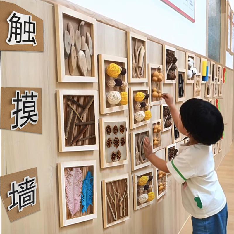 幼儿园触摸墙环创装饰材料班级教室手工自制区域区角墙面壁饰布置