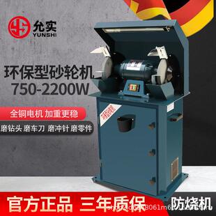 吸尘环保式 砂轮机 砂轮机M3325工业级抛光除尘打磨机沙轮机防尘式