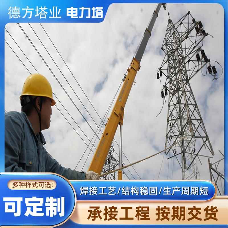 角钢A01电力电力铁力塔高压电送塔镀锌力传输拉输线塔Q23电5钢结