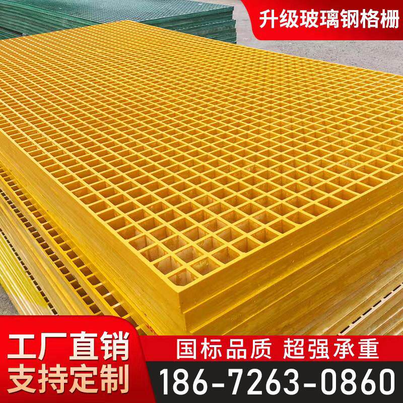 玻璃纤维格栅洗车房地格栅地沟下水道污水池网格盖板树坑树池树篦