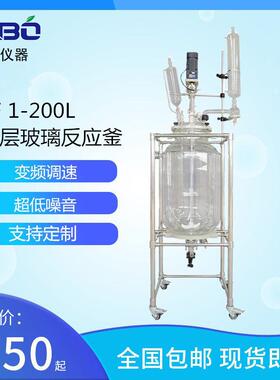 厂家供应双层玻璃反应釜SF1-50变频玻璃反应器实验室玻璃反应釜