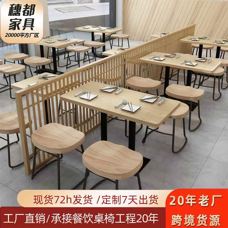 米粉店面馆桌椅组合餐饮小吃快餐店麻辣烫螺蛳粉饭店餐桌凳子商用