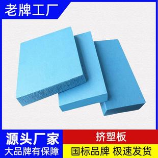 xps高密度泡沫板保温防火板建材B1级中标建筑内外墙挤塑板