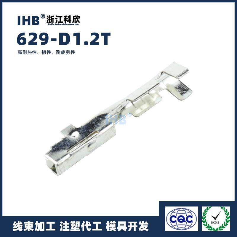 629-D1.2T连接器插簧 插片 镀锡对插公母 连绕端子 接线端子