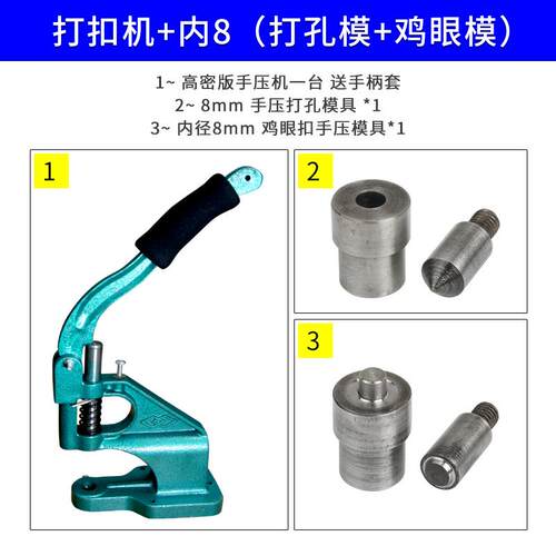 正品手压气扣鸡眼扣工具DIY眼扣打机模具空心铆钉鞋手眼装扣子工