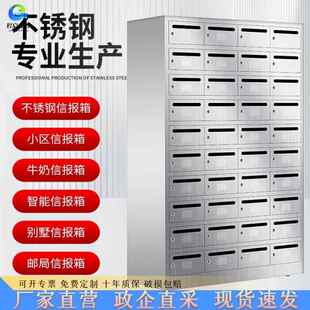 304不锈钢信报箱小区公寓室外落地挂墙多门快递信件存放投递柜子