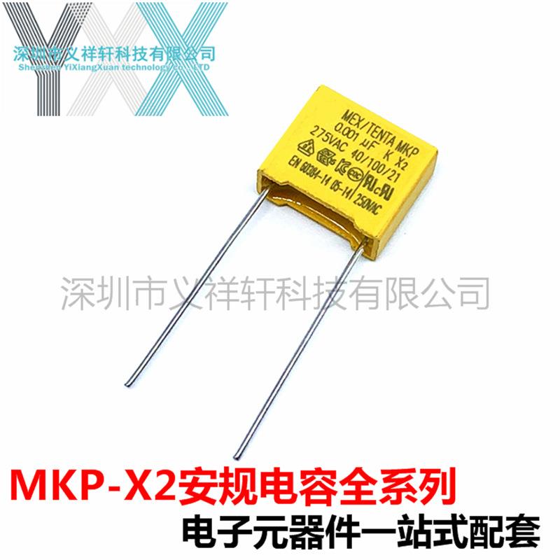 X21204K75VAP15MMMKP安BCE规电容0.C1UF100NF2754VAC10K250V