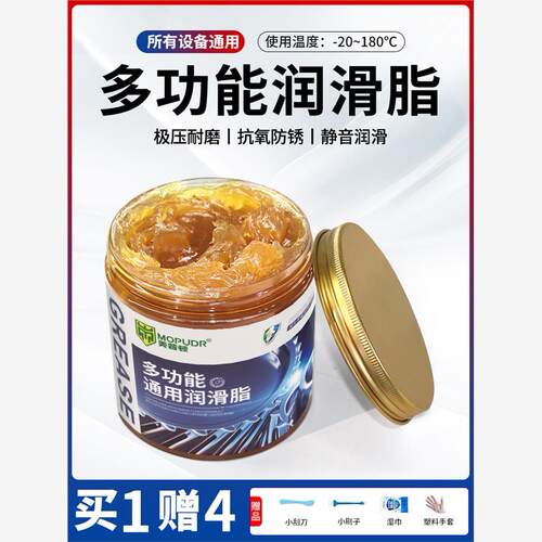 高温电锤工业货车电动工具汽车门防锈机械黄油润滑油脂轴承齿轮耐