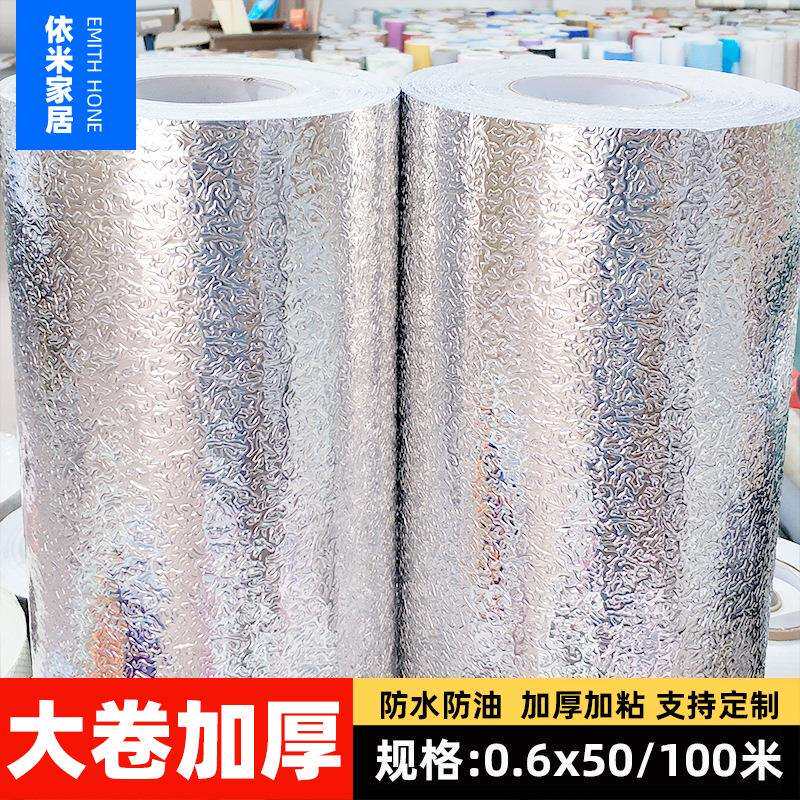 厂家直销厨房防油贴纸耐高温厨房防水防潮自粘墙贴橱柜铝箔纸50米
