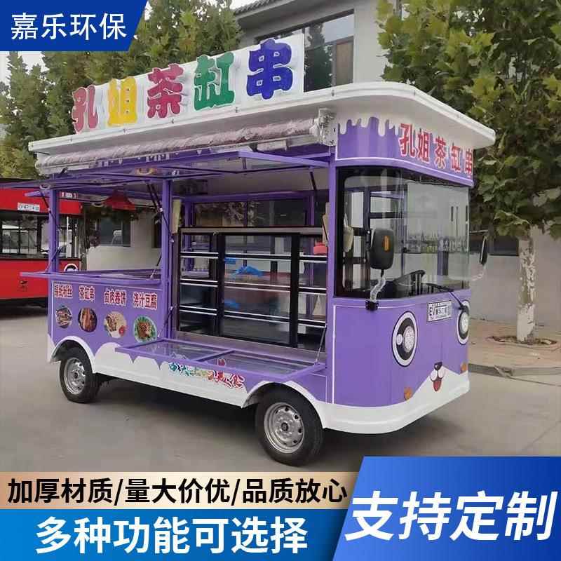 移动四轮餐车早餐夜市摆摊小吃车景区移动售货车电动多功能餐车