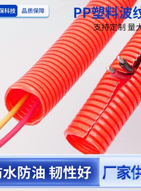 PP阻燃橙色塑料波纹管消防家装汽车线束保护管穿线软管电线护套管