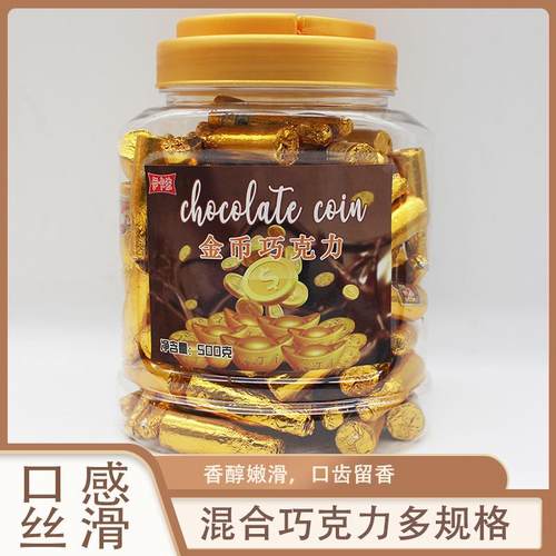 优质巧克力桶装混合金币巧克力烘焙金币巧克力元宝混合金球巧克力
