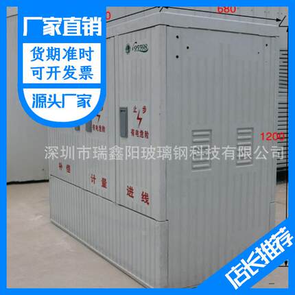 厂家生产玻璃钢壳体玻璃钢机器罩壳电箱外壳供应