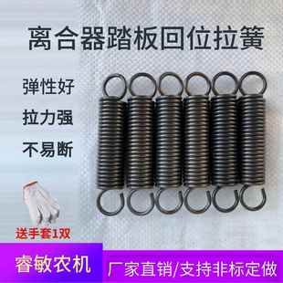 拉簧离合器制动踏板回位拉簧农用三四轮车拖拉机农机配件拉伸弹簧