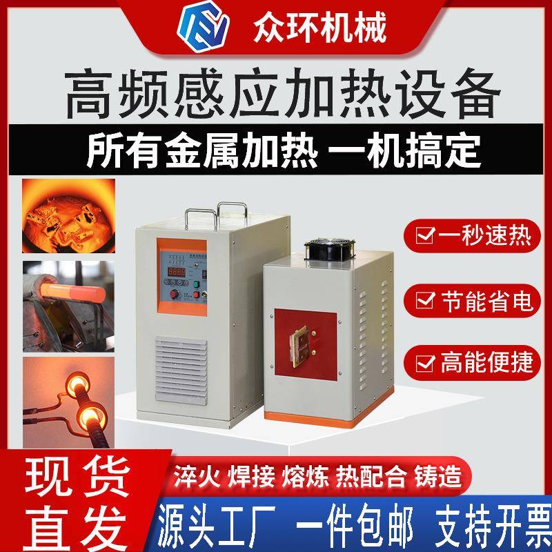 厂家直供新款20KW中频感应加热设备金属焊接淬火高频感应钎焊机
