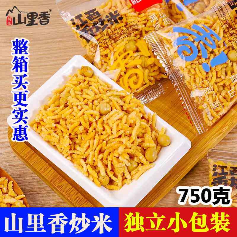 江西修水特产山里香炒米独立小