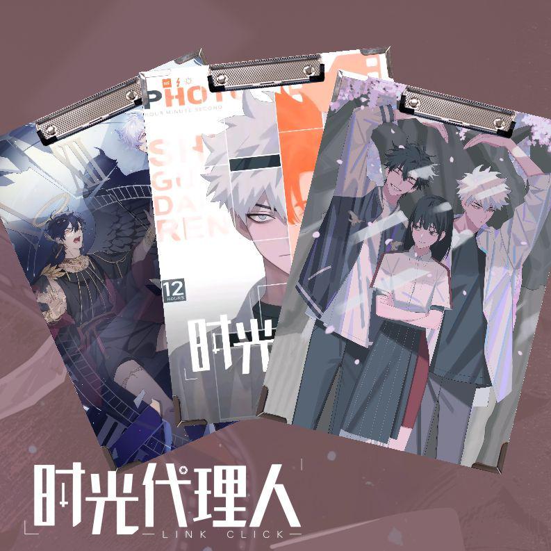时光代理人文件夹板学生写字垫板陆光程小时乔苓动漫板夹A4亚克力