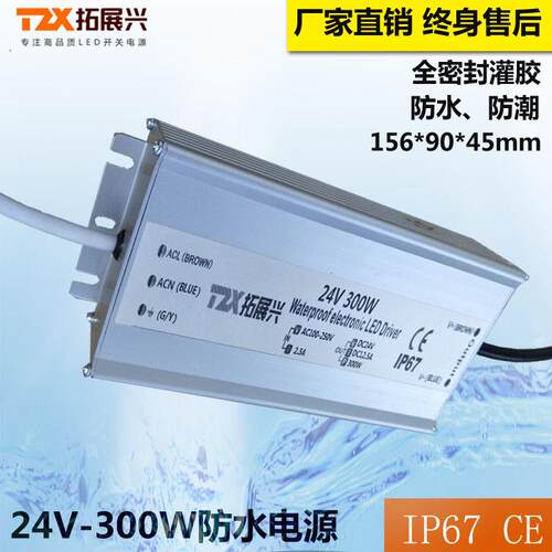 AC100-250V工业防水电源24V300W户外广告标识矿工灯开关电源IP67