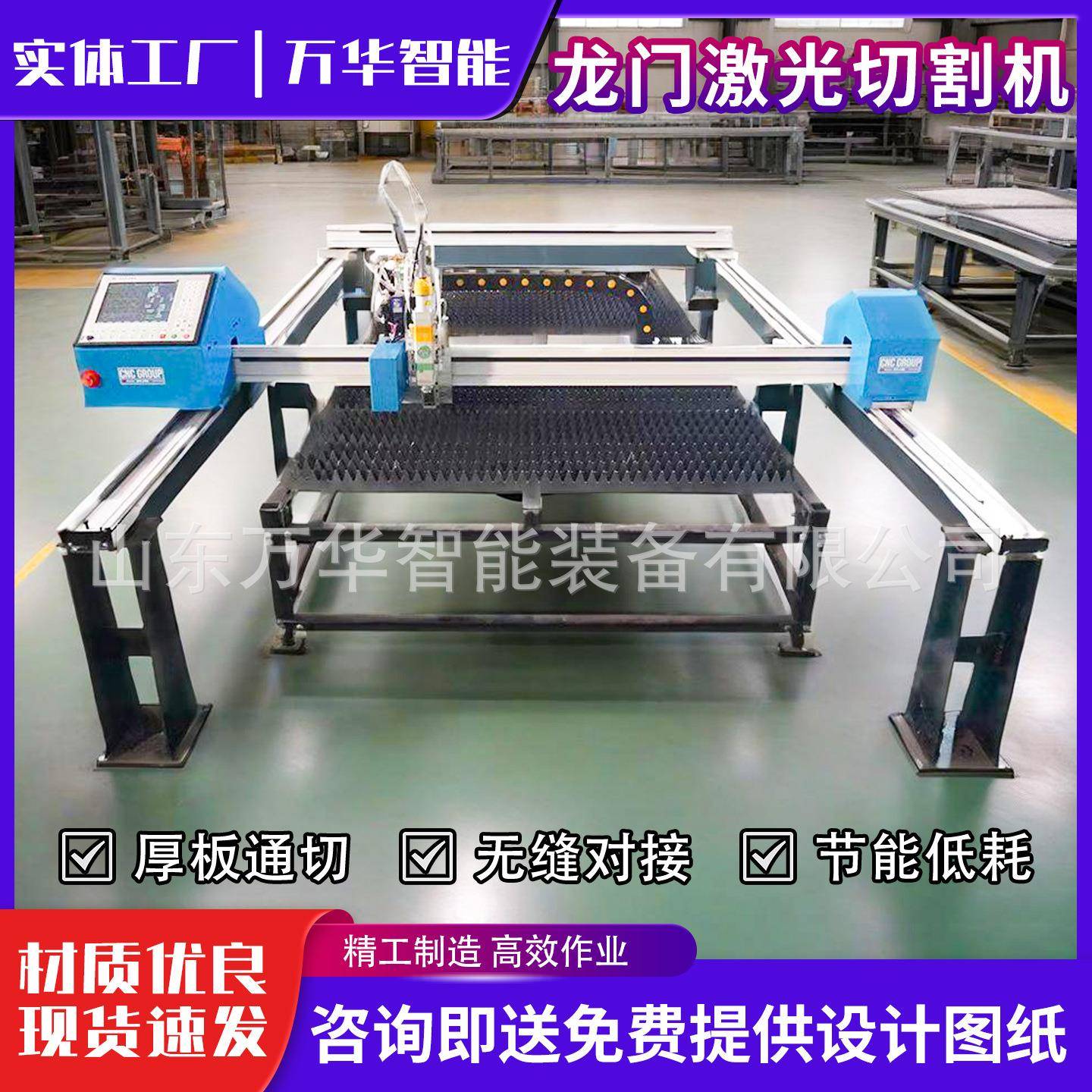 便携式龙门激光切割机激光钢板管材切割设备大幅面数控激光切割机