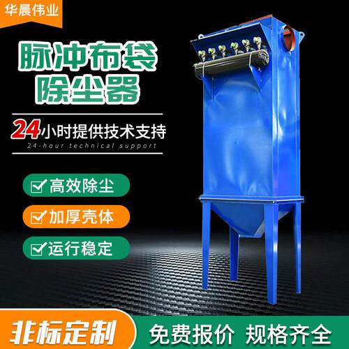 脉冲布袋除尘器木工粉尘防爆覆膜水泥铸造用碳钢设备布袋除尘器