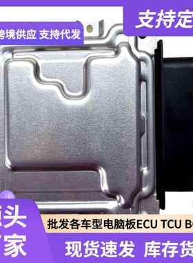 ECU 适用现代悦动瑞纳锐欧发动机电脑板 39113-2B550 ME17.9.11