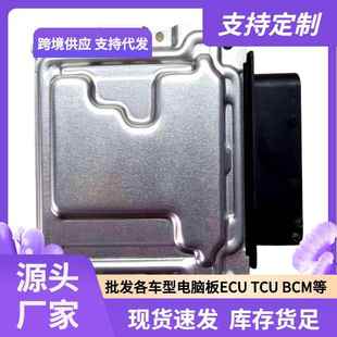 ME17.9.11.1 SP9 适用现代电脑板 2B101 9001140722KC 39131 ECU