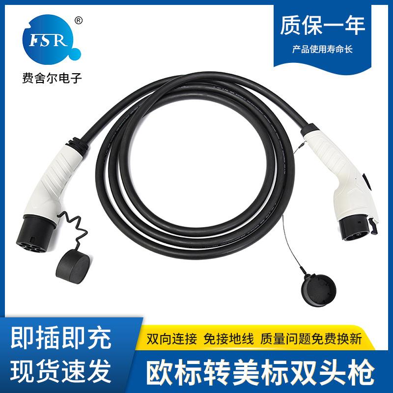 新能源电动汽车充电枪北汽通用充电枪家用便携随车充电器